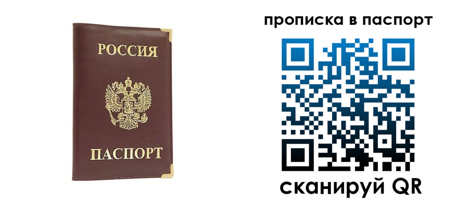 временная регистрация адрес в Северной Осетии