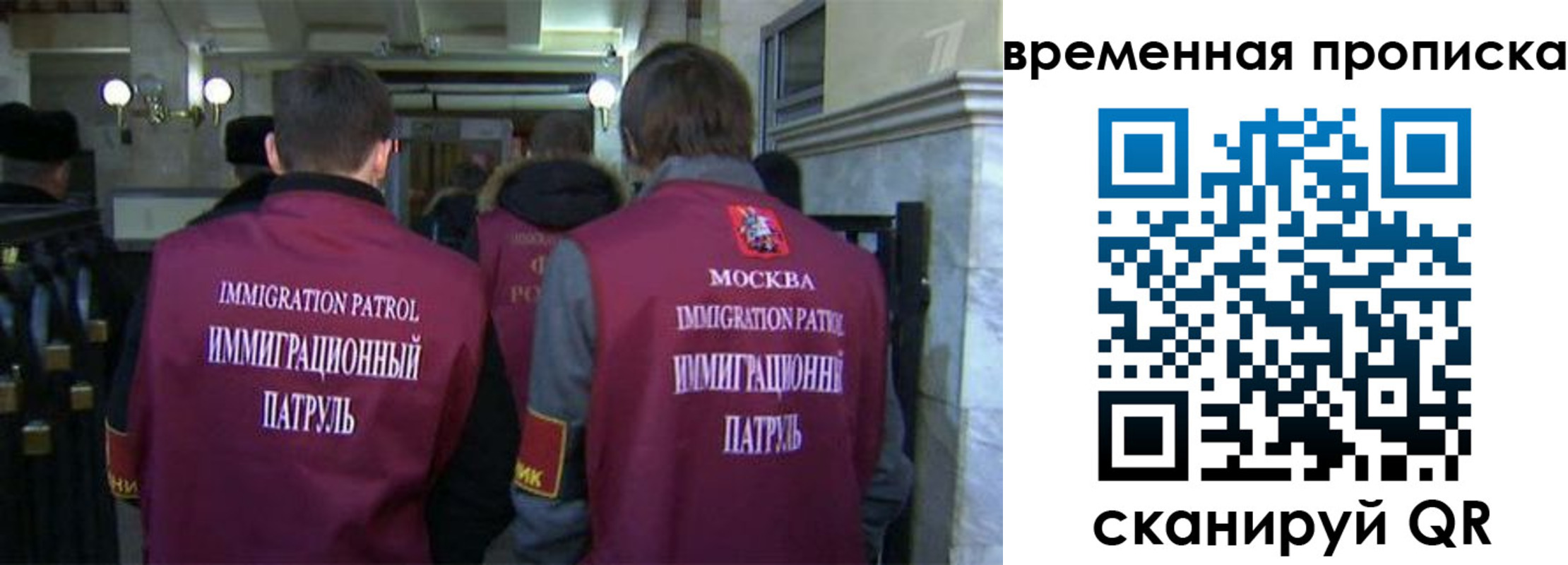 миграционный учет в Северной Осетии