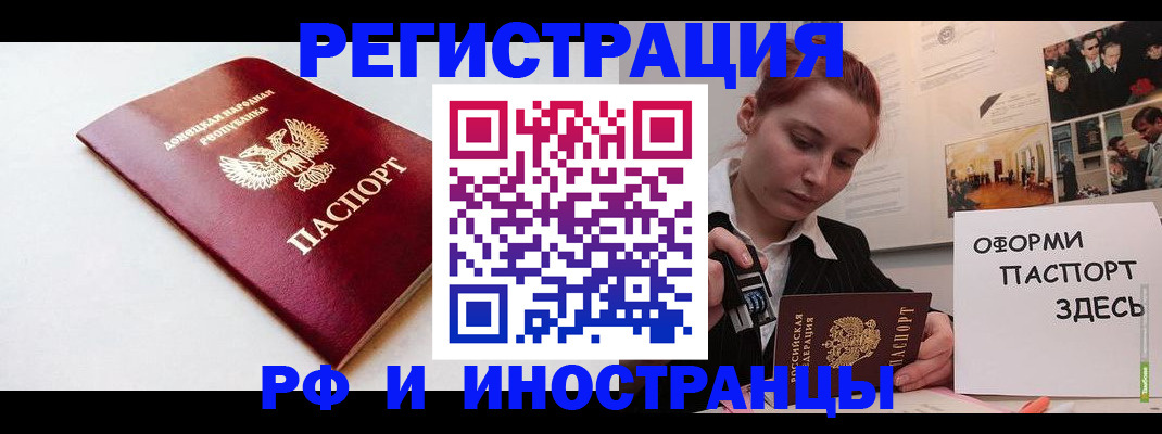 прописка 2025 в Северной Осетии